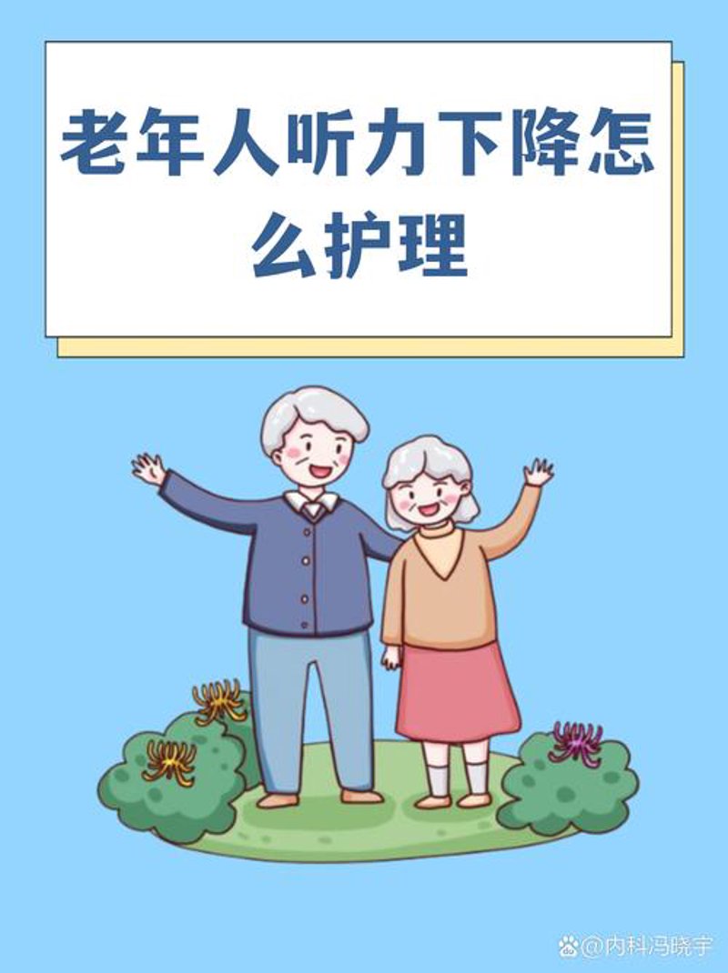 听力下降怎么办